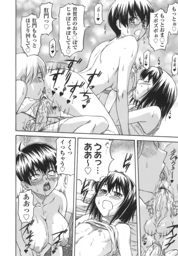 [Nagare Ippon] Meat Hole Fhentai - Page 82