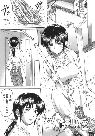 [Nagare Ippon] Meat Hole Fhentai - Page 85