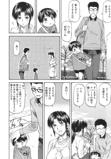 [Nagare Ippon] Meat Hole Fhentai - Page 86