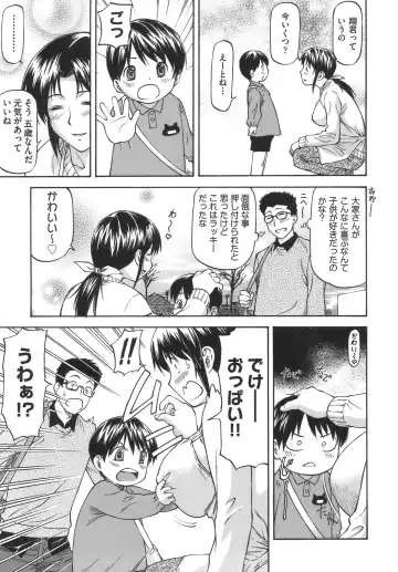 [Nagare Ippon] Meat Hole Fhentai - Page 87