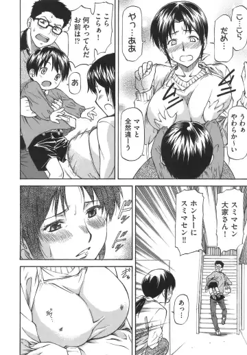 [Nagare Ippon] Meat Hole Fhentai - Page 88