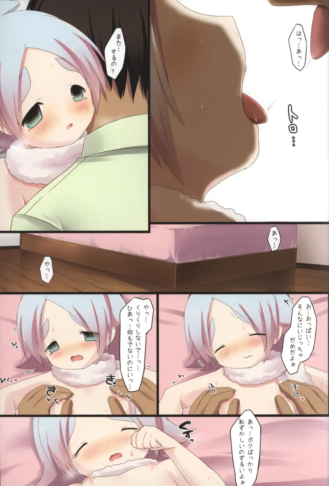 [Sakura Puchilo] Fubu Plus Fhentai - Page 10