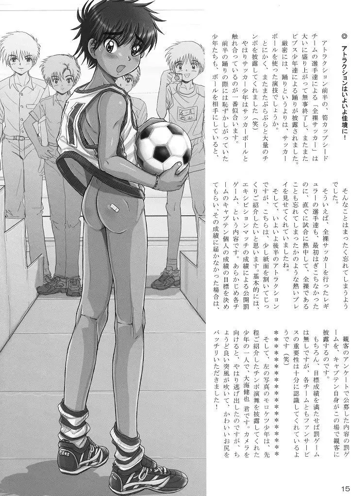 [Takenokoya] Rookies Festival 1 Fhentai - Page 12