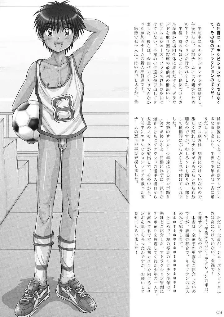 [Takenokoya] Rookies Festival 1 Fhentai - Page 7