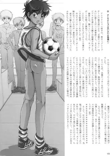 [Takenokoya] Rookies Festival 1 Fhentai - Page 12