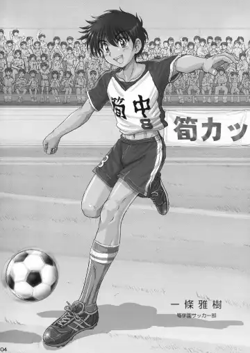 [Takenokoya] Rookies Festival 1 Fhentai - Page 2