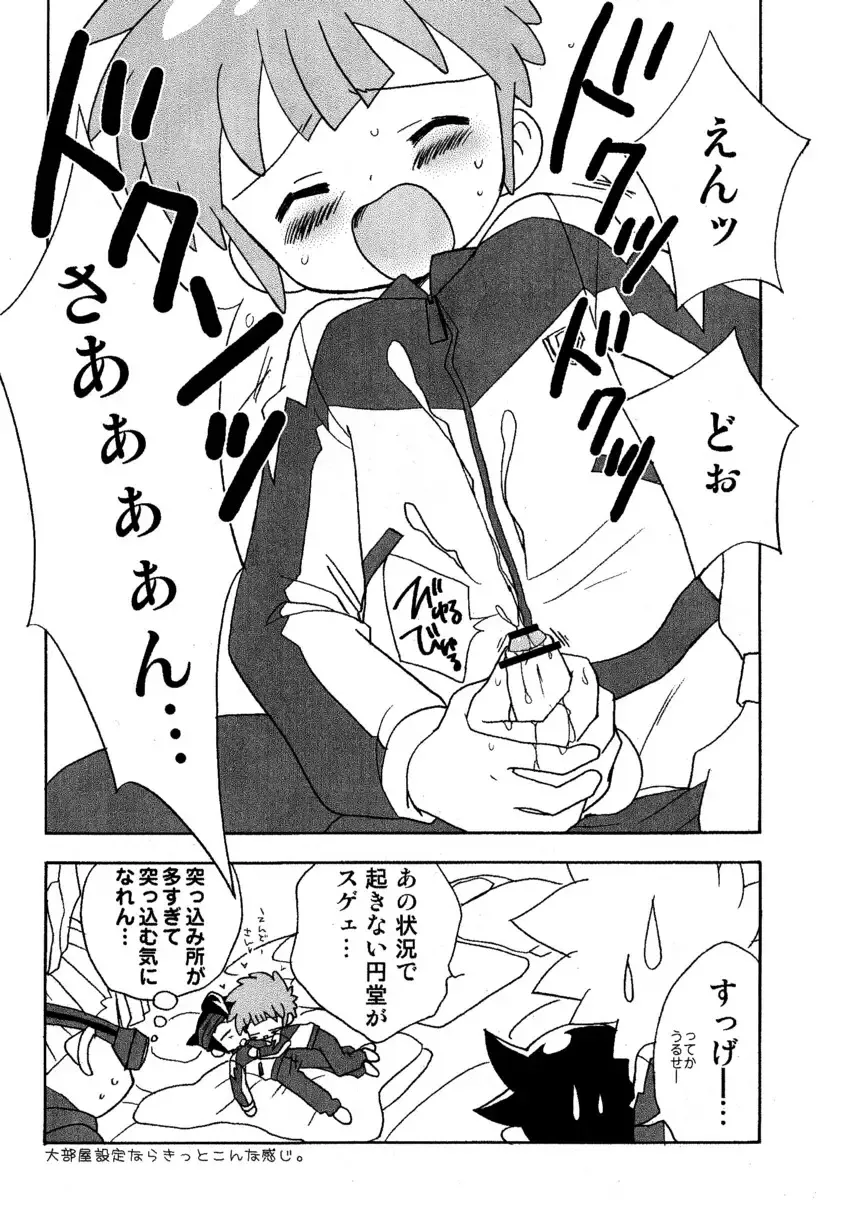 [Meroshina] Kimi no Namae Fhentai - Page 11