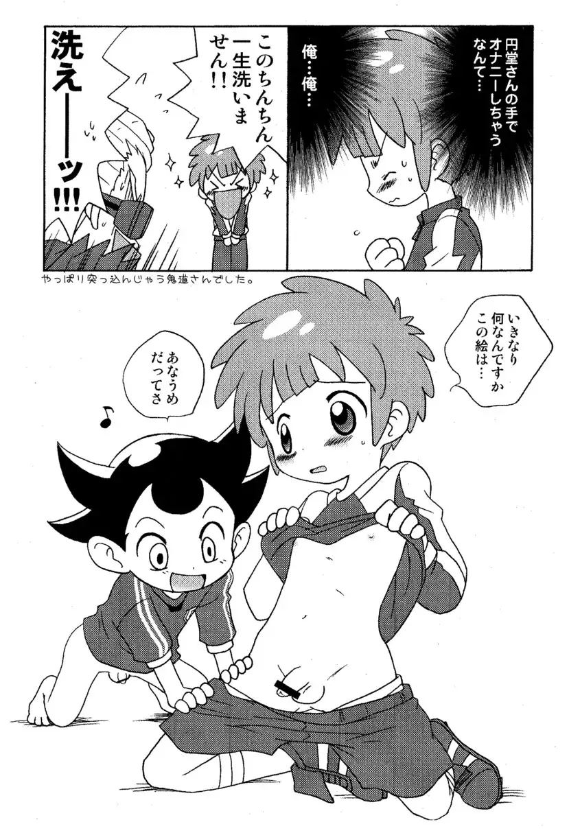 [Meroshina] Kimi no Namae Fhentai - Page 12