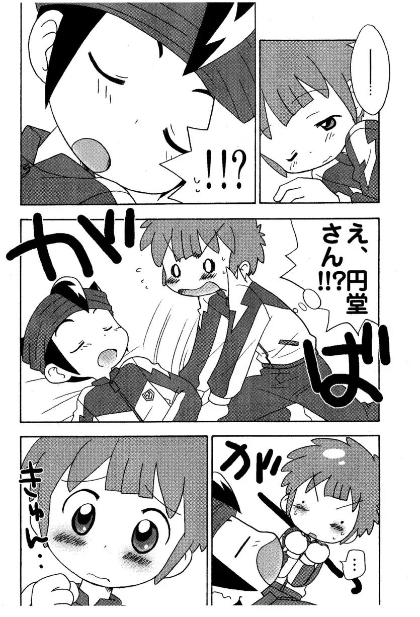 [Meroshina] Kimi no Namae Fhentai - Page 7