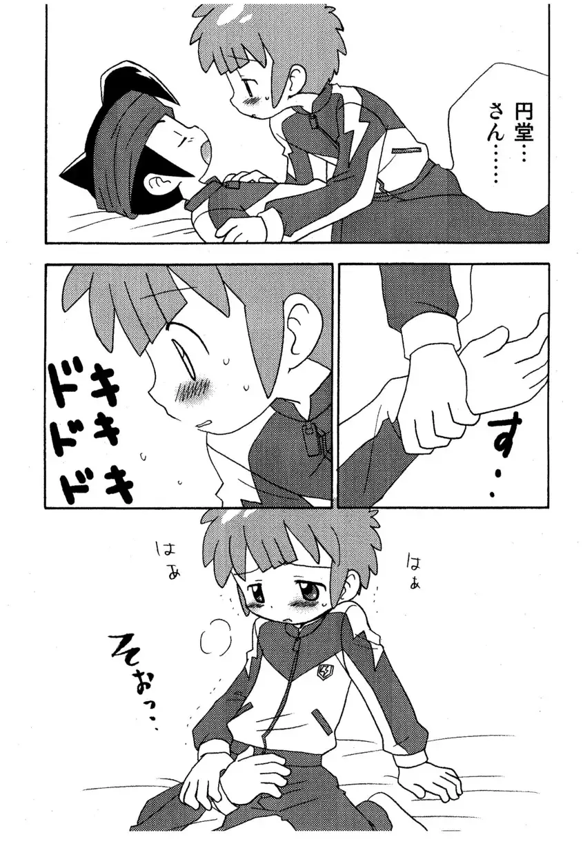 [Meroshina] Kimi no Namae Fhentai - Page 8