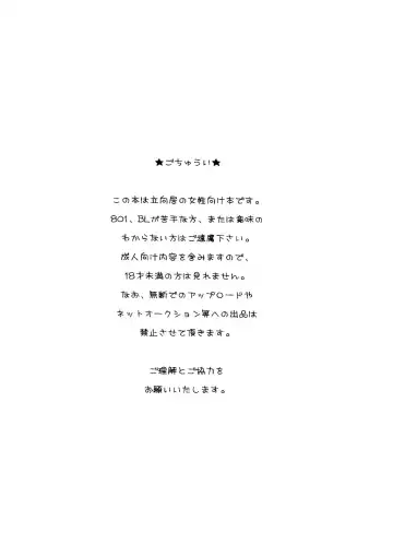 [Meroshina] Kimi no Namae Fhentai - Page 2