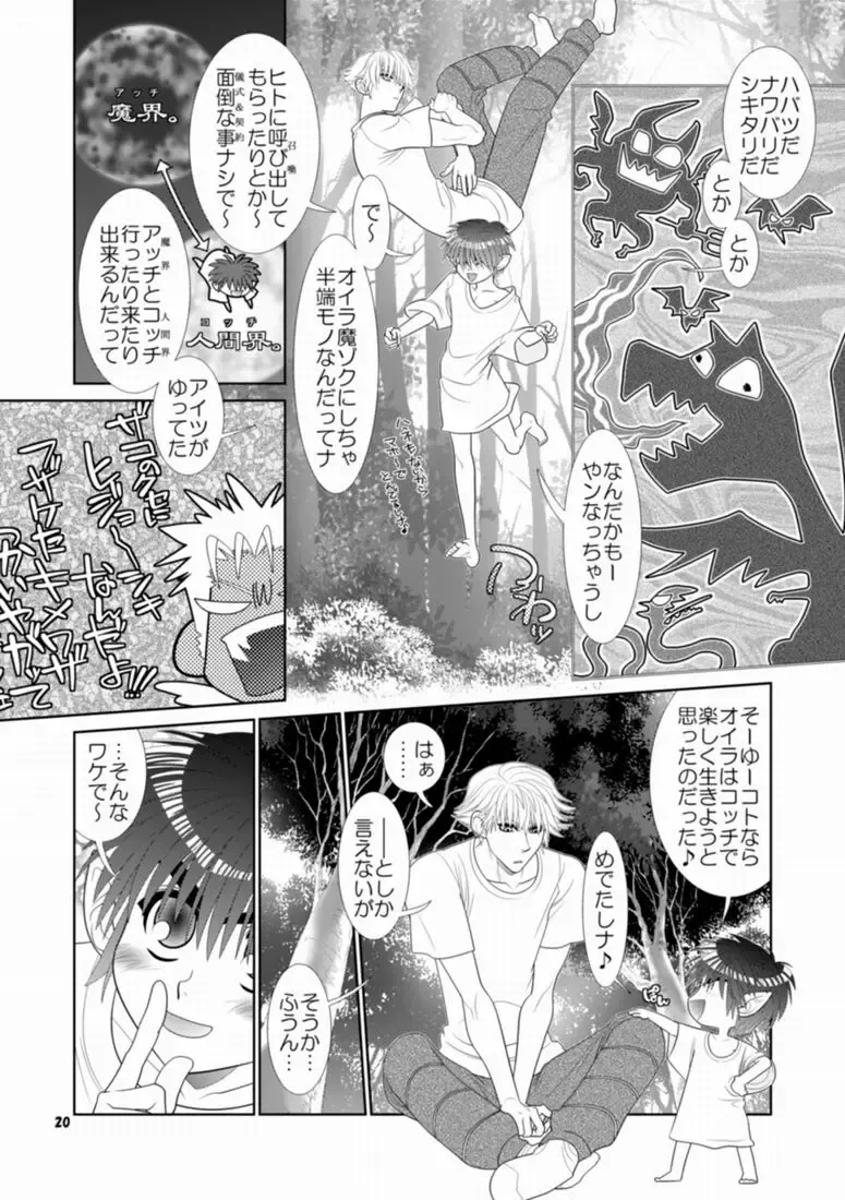 [Hesuke] Trouble Traveller 1 Fhentai - Page 17