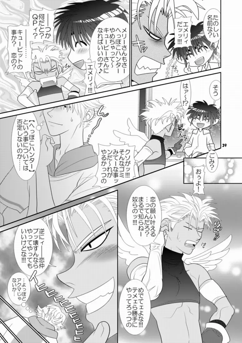 [Hesuke] Trouble Traveller 1 Fhentai - Page 36