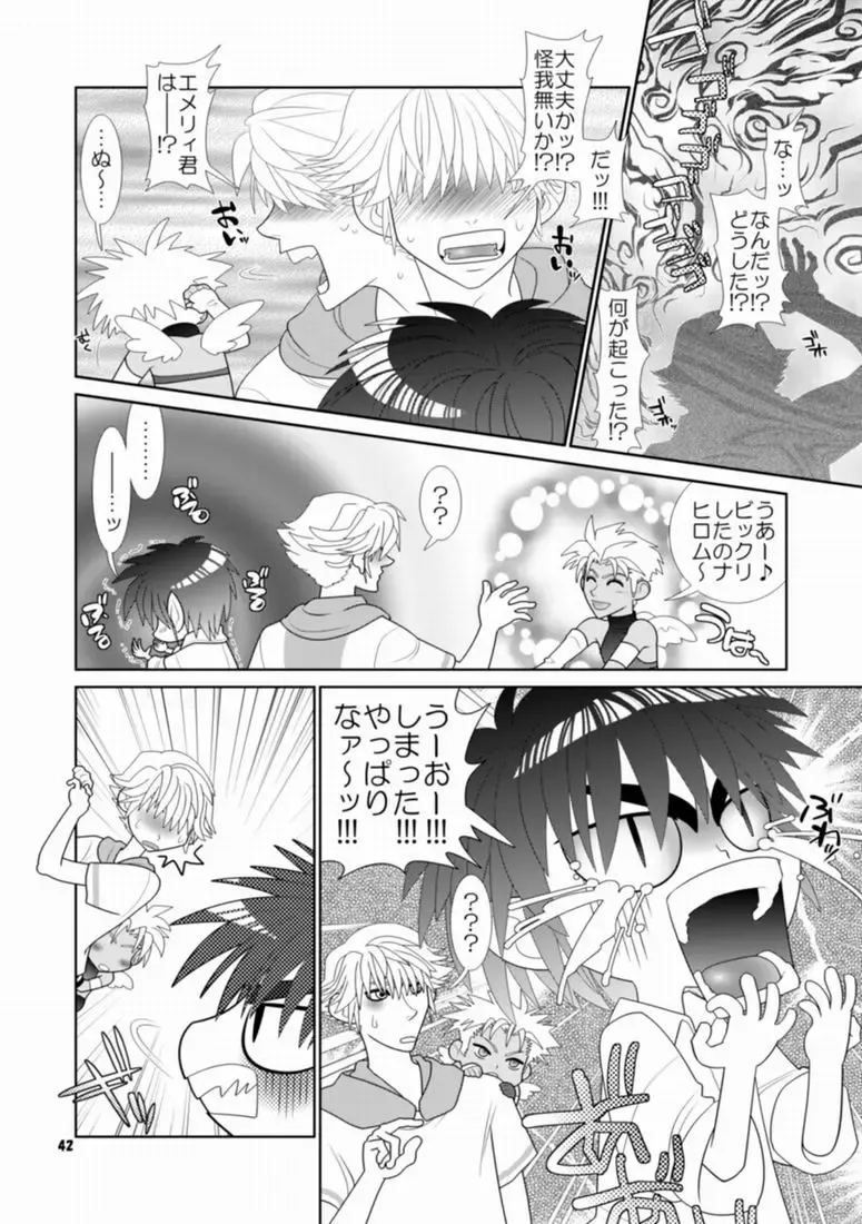 [Hesuke] Trouble Traveller 1 Fhentai - Page 39