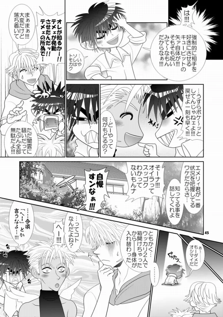 [Hesuke] Trouble Traveller 1 Fhentai - Page 42