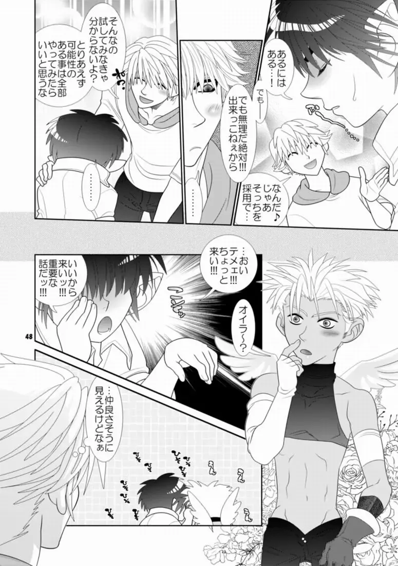 [Hesuke] Trouble Traveller 1 Fhentai - Page 45