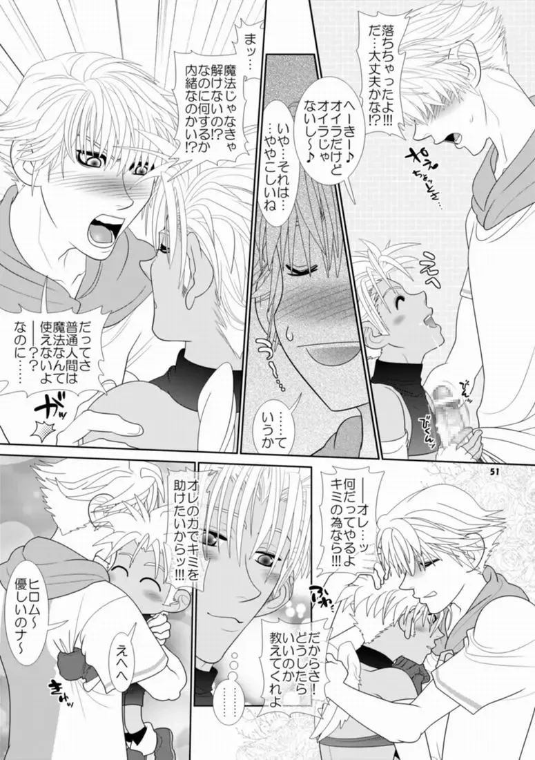 [Hesuke] Trouble Traveller 1 Fhentai - Page 48