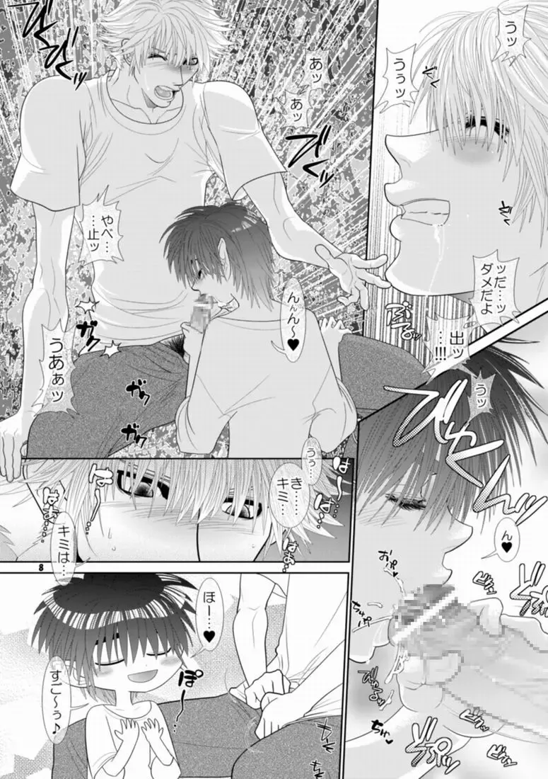 [Hesuke] Trouble Traveller 1 Fhentai - Page 5