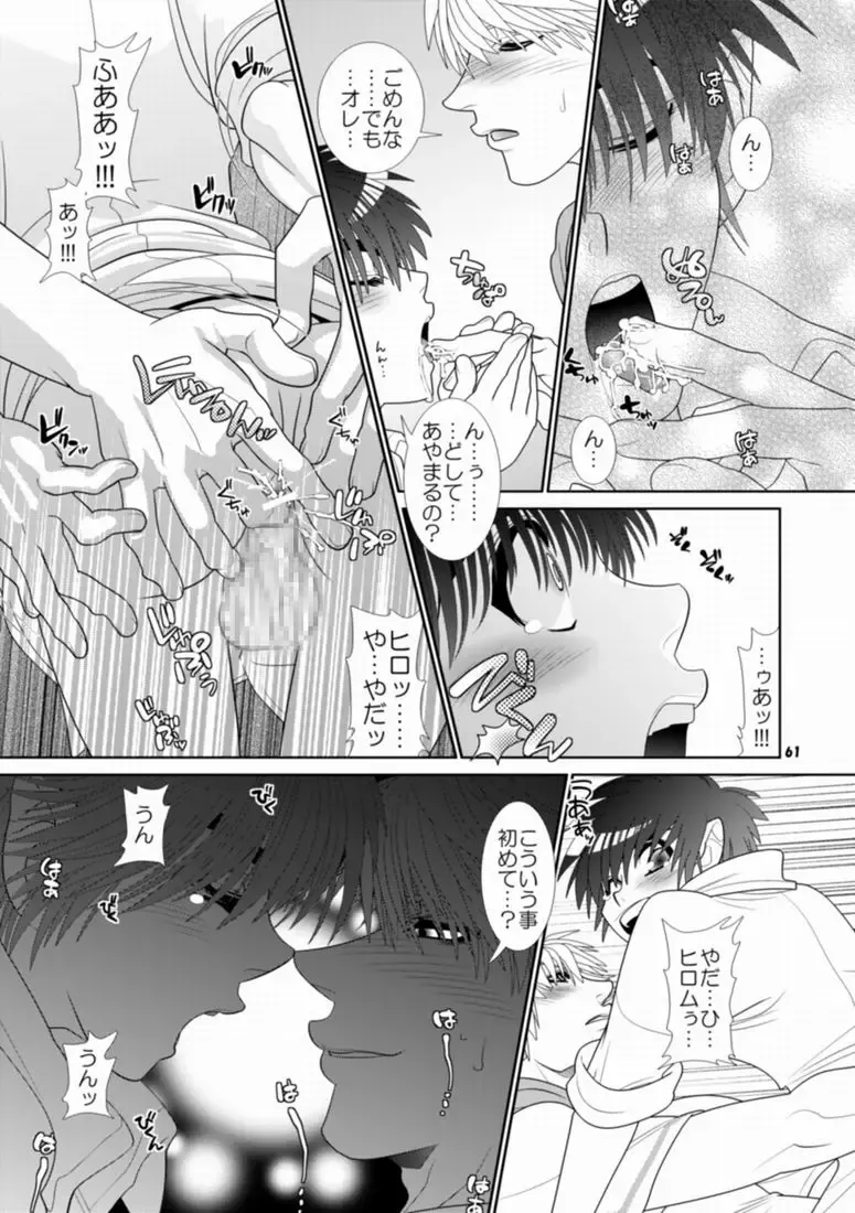 [Hesuke] Trouble Traveller 1 Fhentai - Page 58