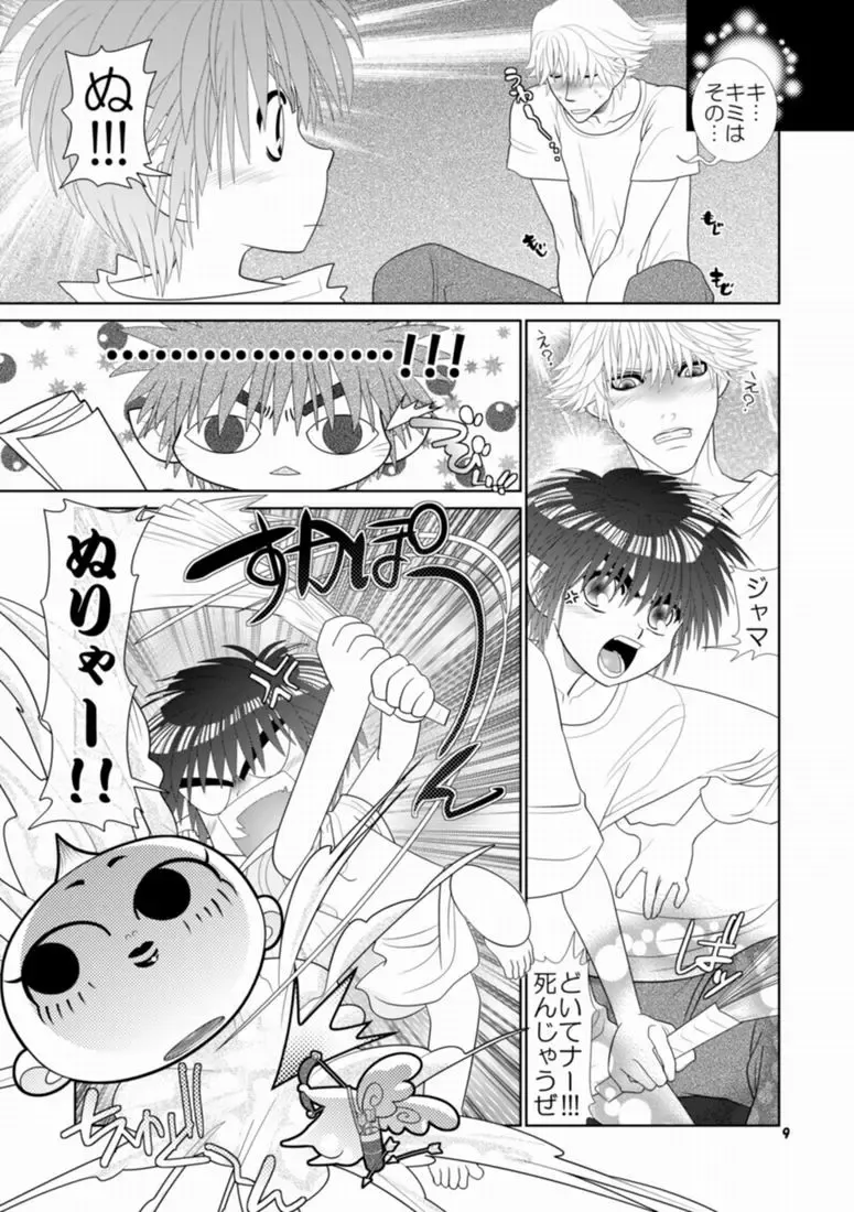 [Hesuke] Trouble Traveller 1 Fhentai - Page 6