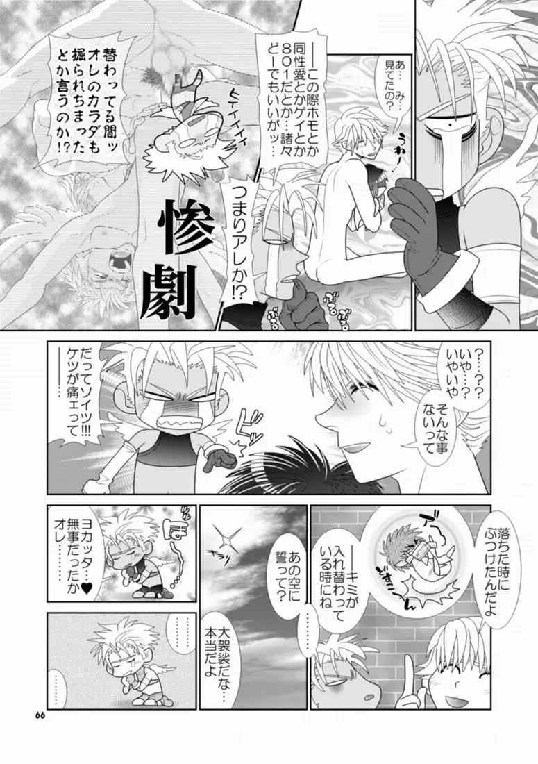 [Hesuke] Trouble Traveller 1 Fhentai - Page 63