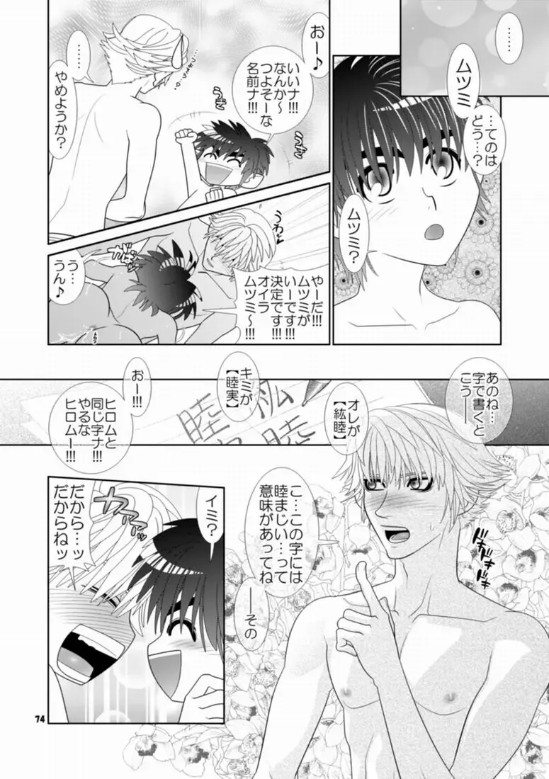 [Hesuke] Trouble Traveller 1 Fhentai - Page 71