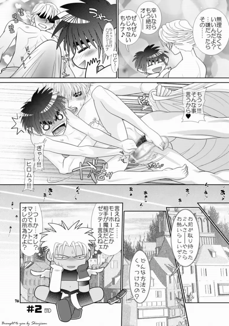 [Hesuke] Trouble Traveller 1 Fhentai - Page 73