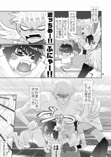 [Hesuke] Trouble Traveller 1 Fhentai - Page 10