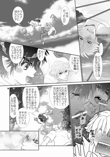 [Hesuke] Trouble Traveller 1 Fhentai - Page 15