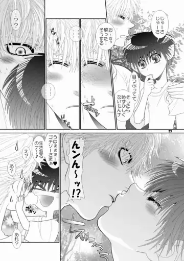 [Hesuke] Trouble Traveller 1 Fhentai - Page 20