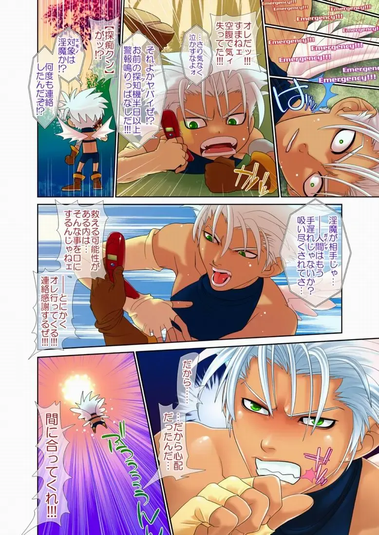 [Hesuke] Trouble Traveller 2 Fhentai - Page 5