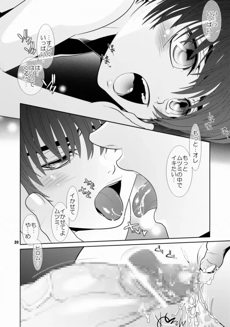 [Hesuke] Trouble Traveller 3 Fhentai - Page 17