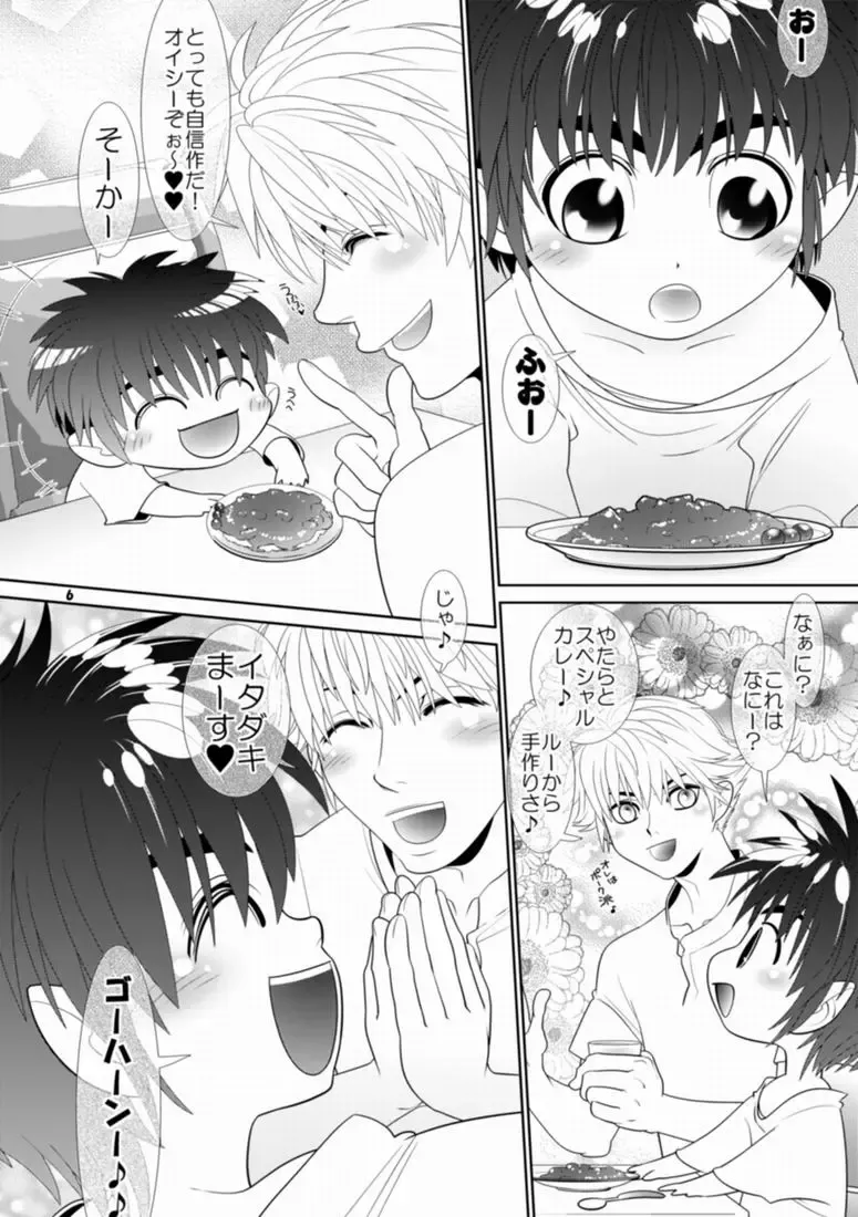 [Hesuke] Trouble Traveller 3 Fhentai - Page 3