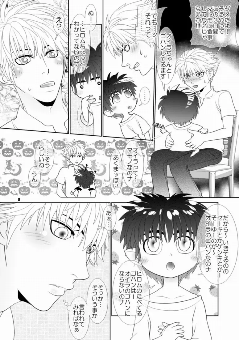 [Hesuke] Trouble Traveller 3 Fhentai - Page 5