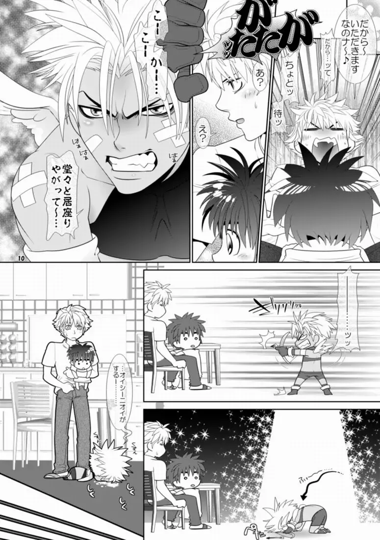 [Hesuke] Trouble Traveller 3 Fhentai - Page 7