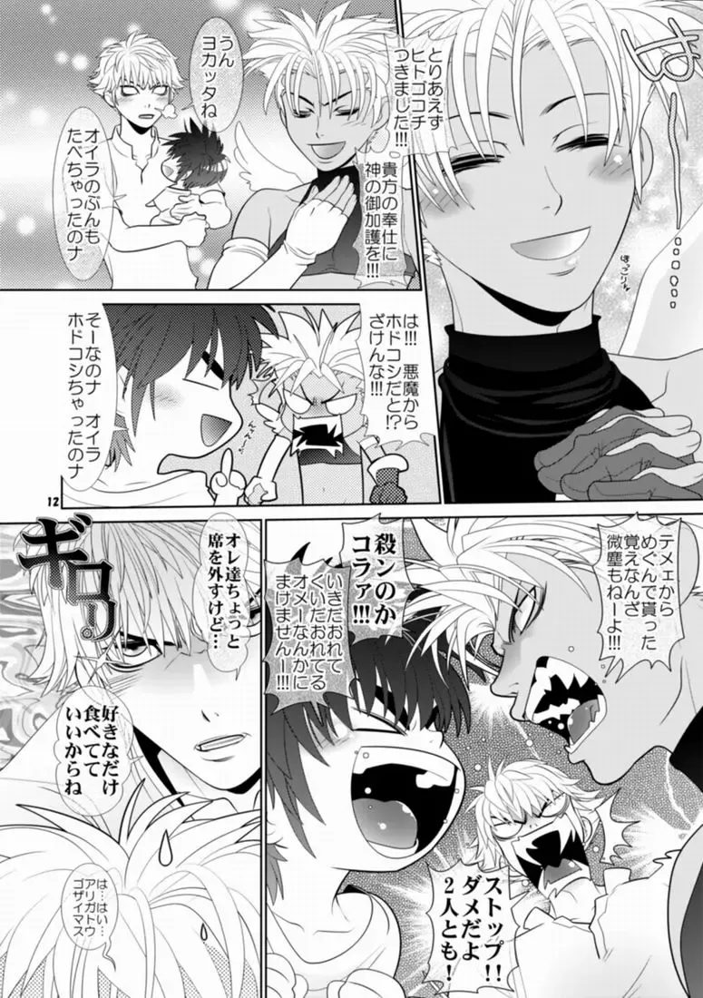 [Hesuke] Trouble Traveller 3 Fhentai - Page 9