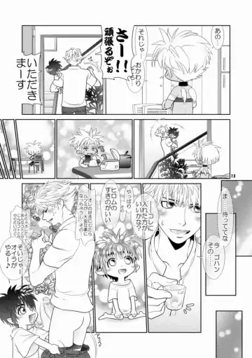 [Hesuke] Trouble Traveller 3 Fhentai - Page 10