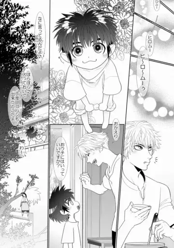 [Hesuke] Trouble Traveller 3 Fhentai - Page 2