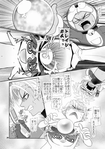 [Hesuke] Trouble Traveller 3 Fhentai - Page 21