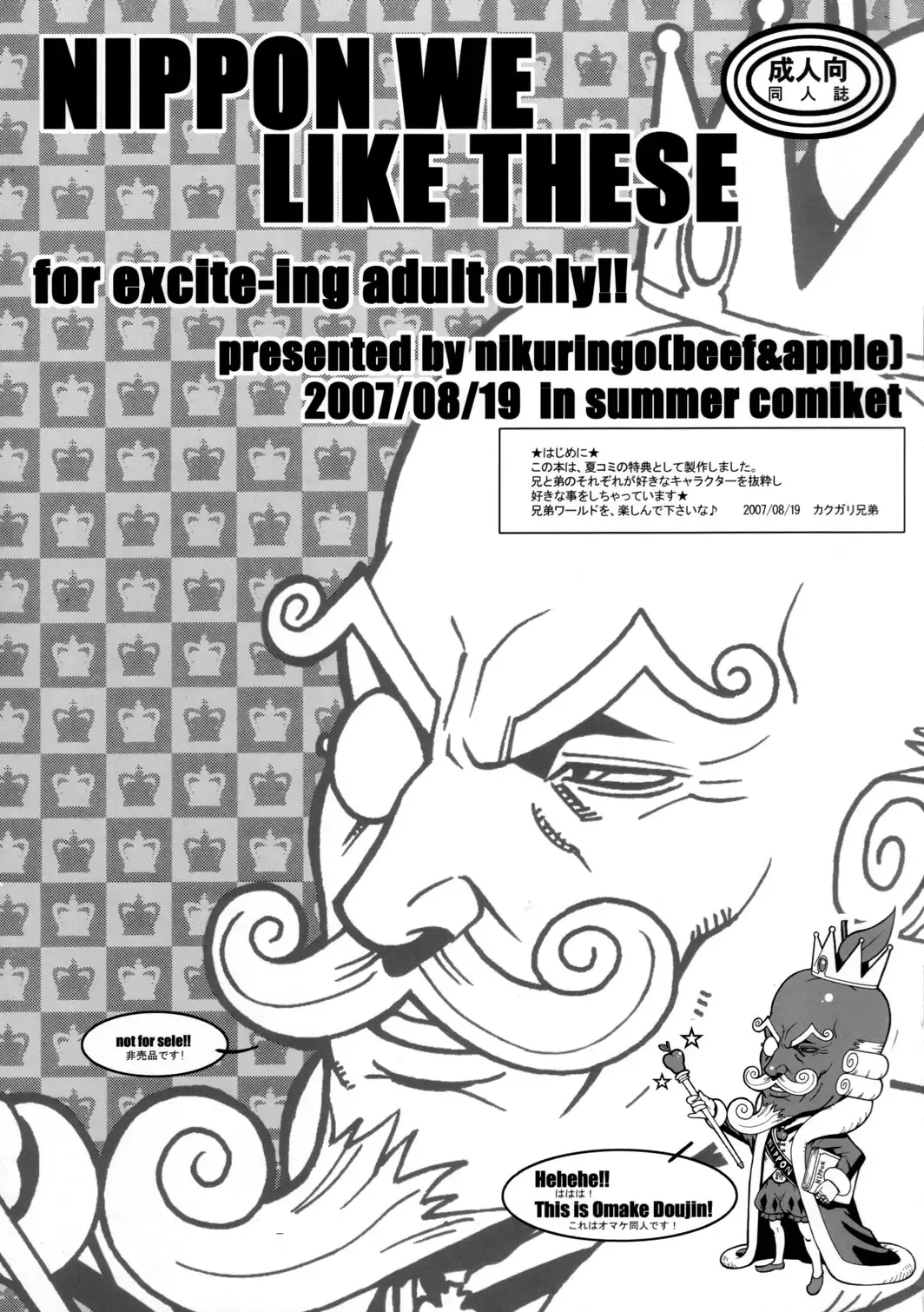 [Kakugari Kyoudai] NIPPON WE LIKE THESE Fhentai - Page 1