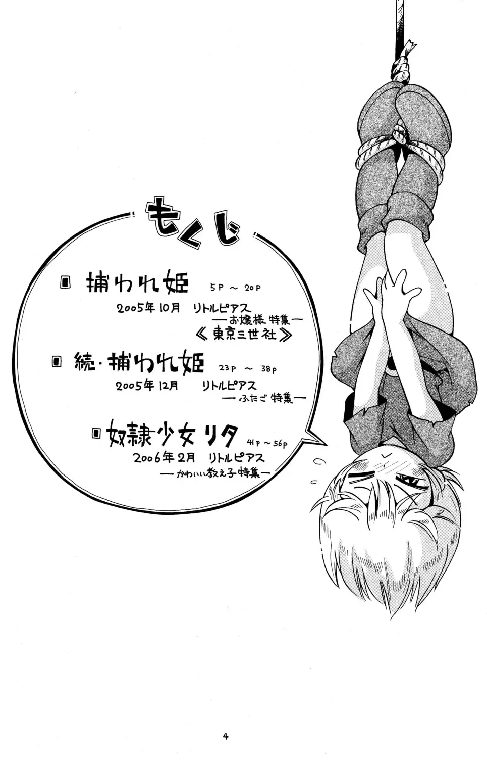 [Hoshino Fuuta] Toraware Hime Zenpen | Captive Princess Fhentai - Page 4