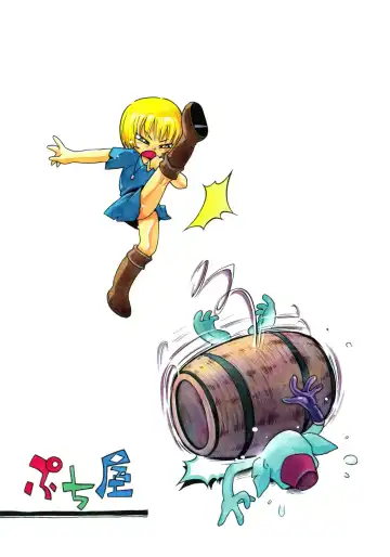 [Hoshino Fuuta] Toraware Hime Zenpen | Captive Princess Fhentai - Page 2