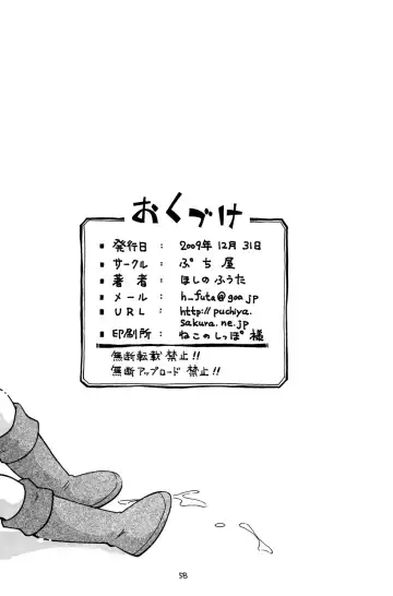 [Hoshino Fuuta] Toraware Hime Zenpen | Captive Princess Fhentai - Page 58