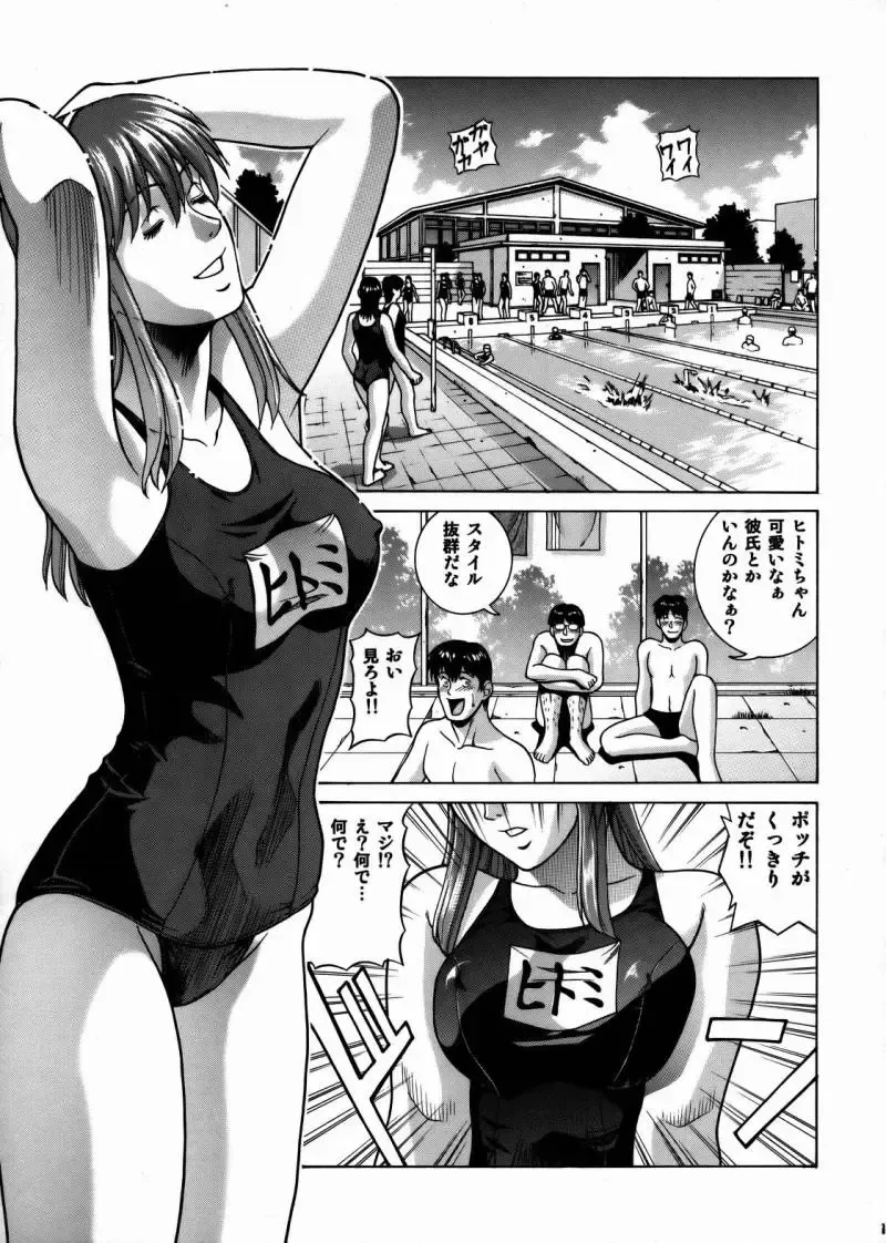 [Jacky Knee-san] HITOMI High School Fhentai - Page 10
