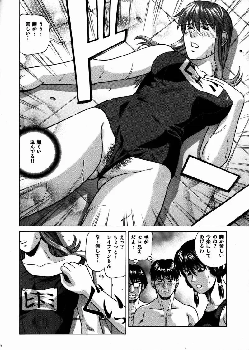[Jacky Knee-san] HITOMI High School Fhentai - Page 13