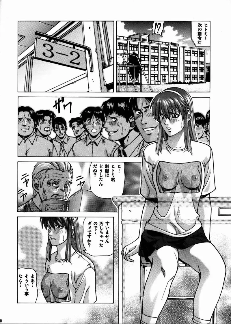 [Jacky Knee-san] HITOMI High School Fhentai - Page 19