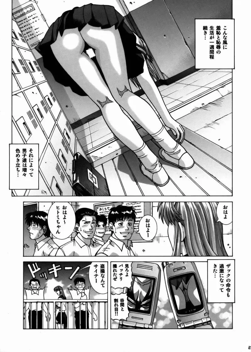 [Jacky Knee-san] HITOMI High School Fhentai - Page 22