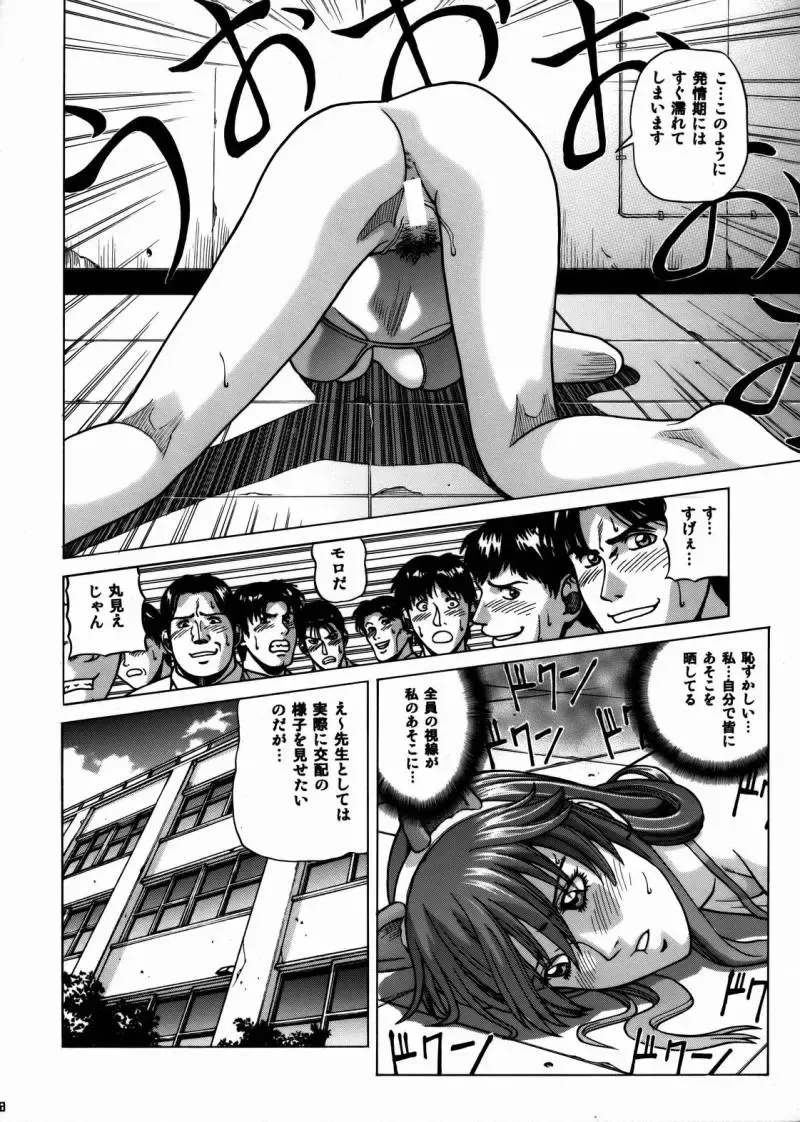 [Jacky Knee-san] HITOMI High School Fhentai - Page 27