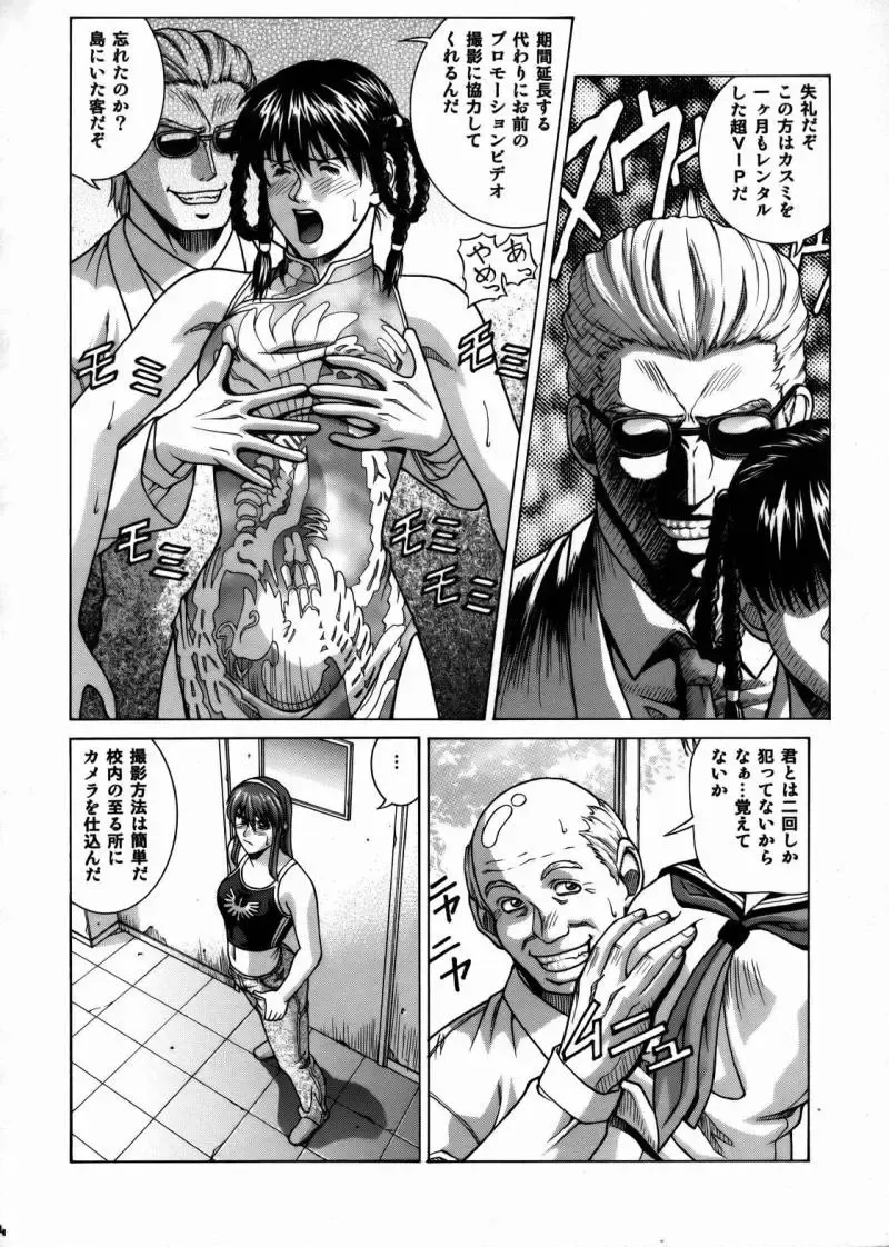 [Jacky Knee-san] HITOMI High School Fhentai - Page 3