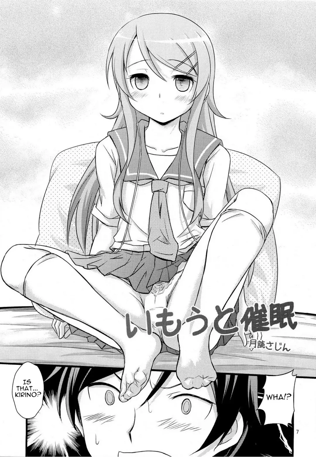 [Tsukuyomi Sazin] Imouto Saimin | Little Sister Hypnosis Fhentai - Page 6